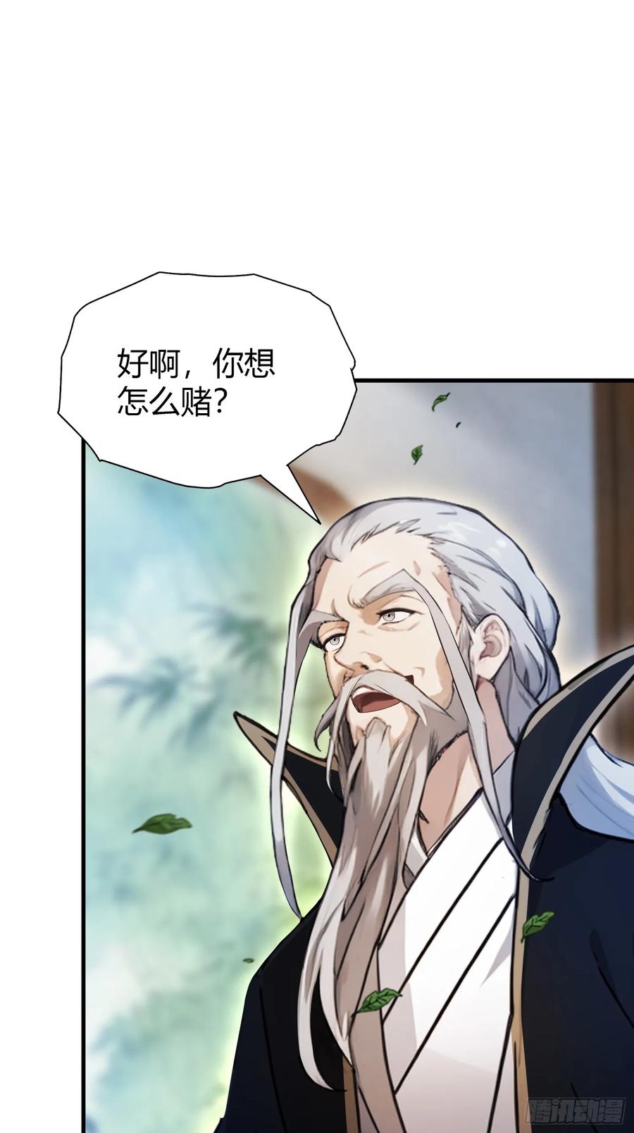 第59话尿遁求援！-原来我早就无敌了-奇想漫画（第23张）