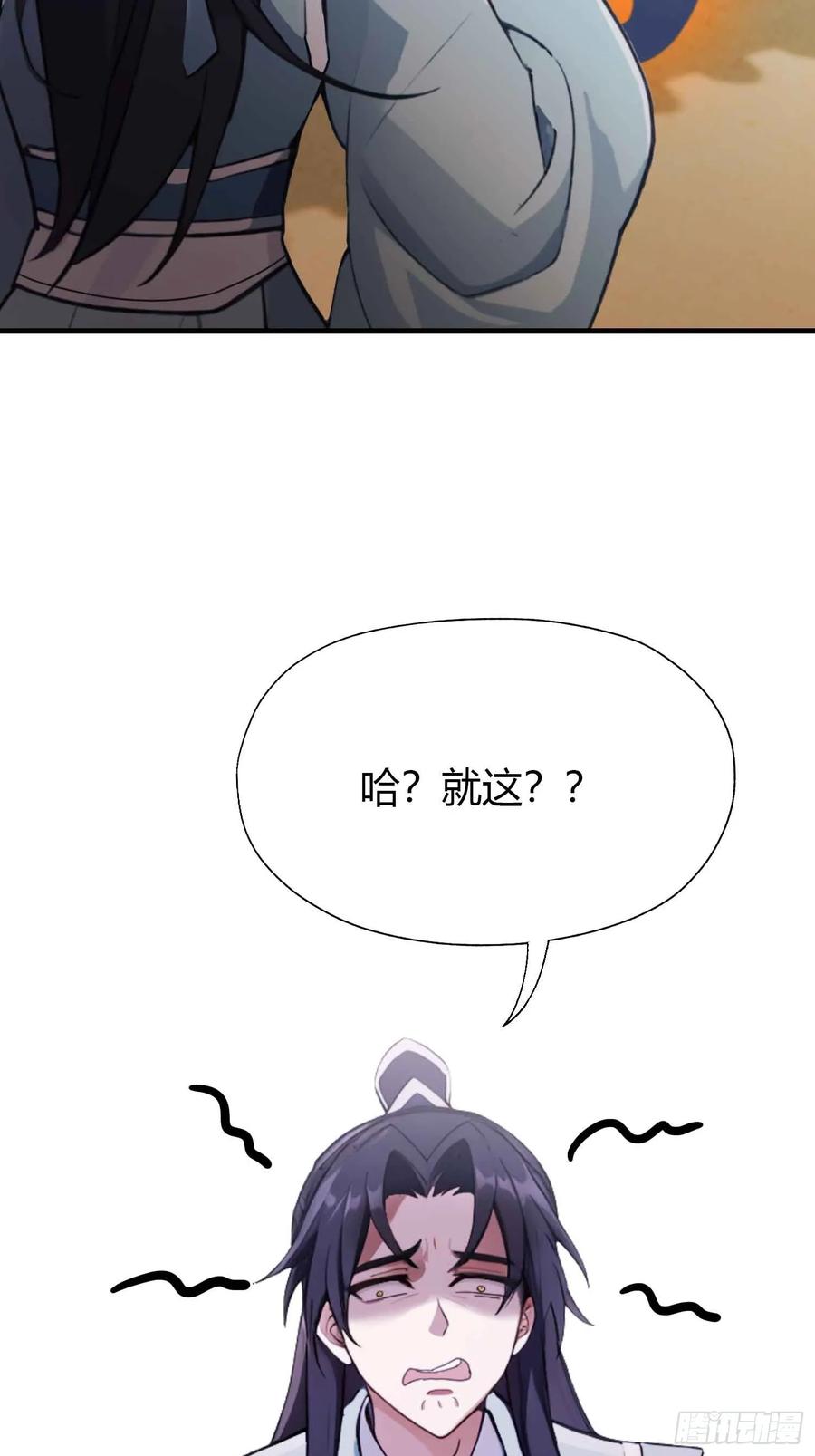 第60话开挂，谁不会啊？-原来我早就无敌了-奇想漫画（第20张）