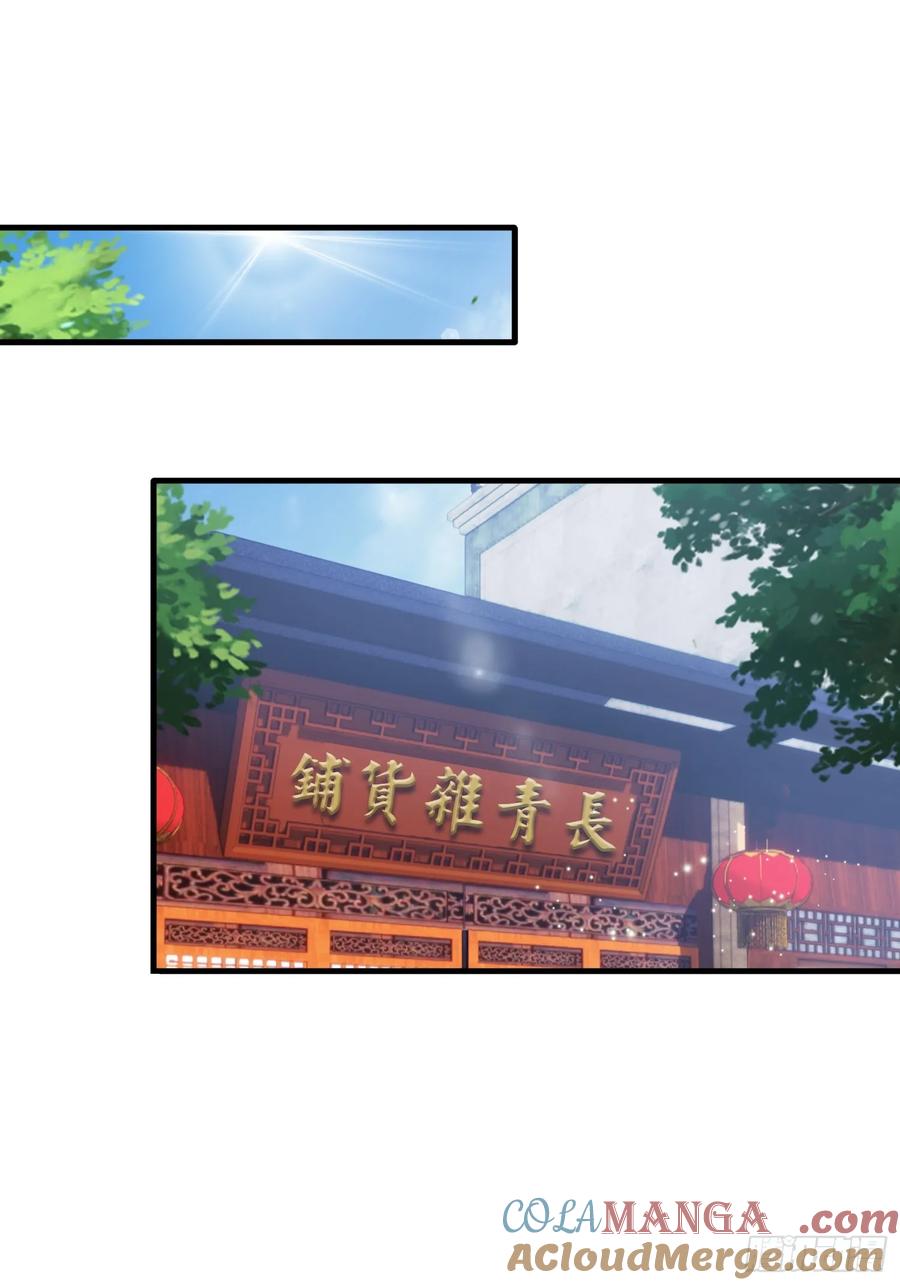 第60话开挂，谁不会啊？-原来我早就无敌了-奇想漫画（第4张）
