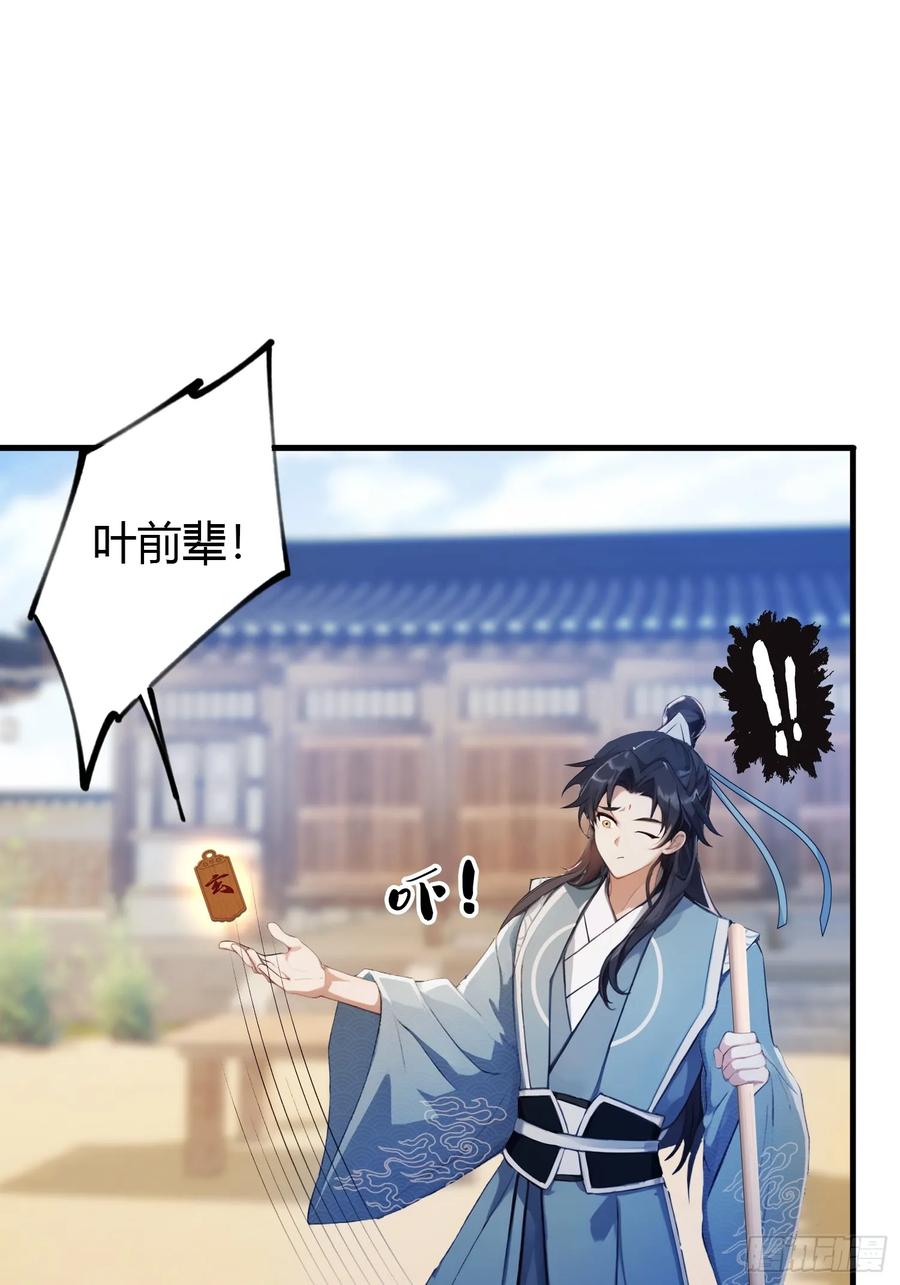 第60话开挂，谁不会啊？-原来我早就无敌了-奇想漫画（第11张）