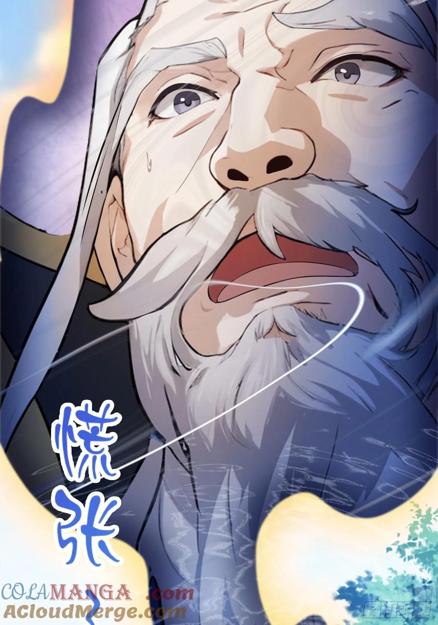 第60话开挂，谁不会啊？-原来我早就无敌了-奇想漫画（第13张）