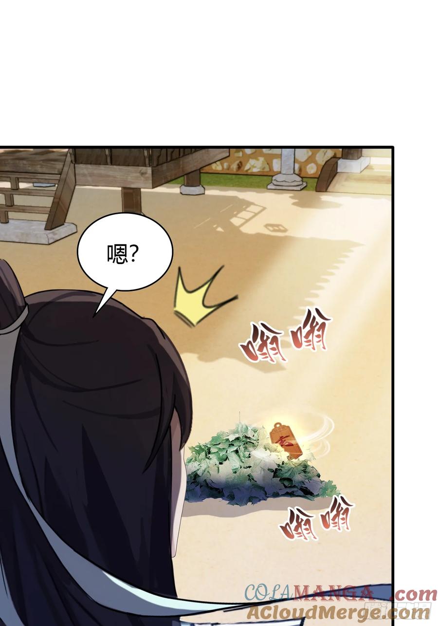 第60话开挂，谁不会啊？-原来我早就无敌了-奇想漫画（第7张）