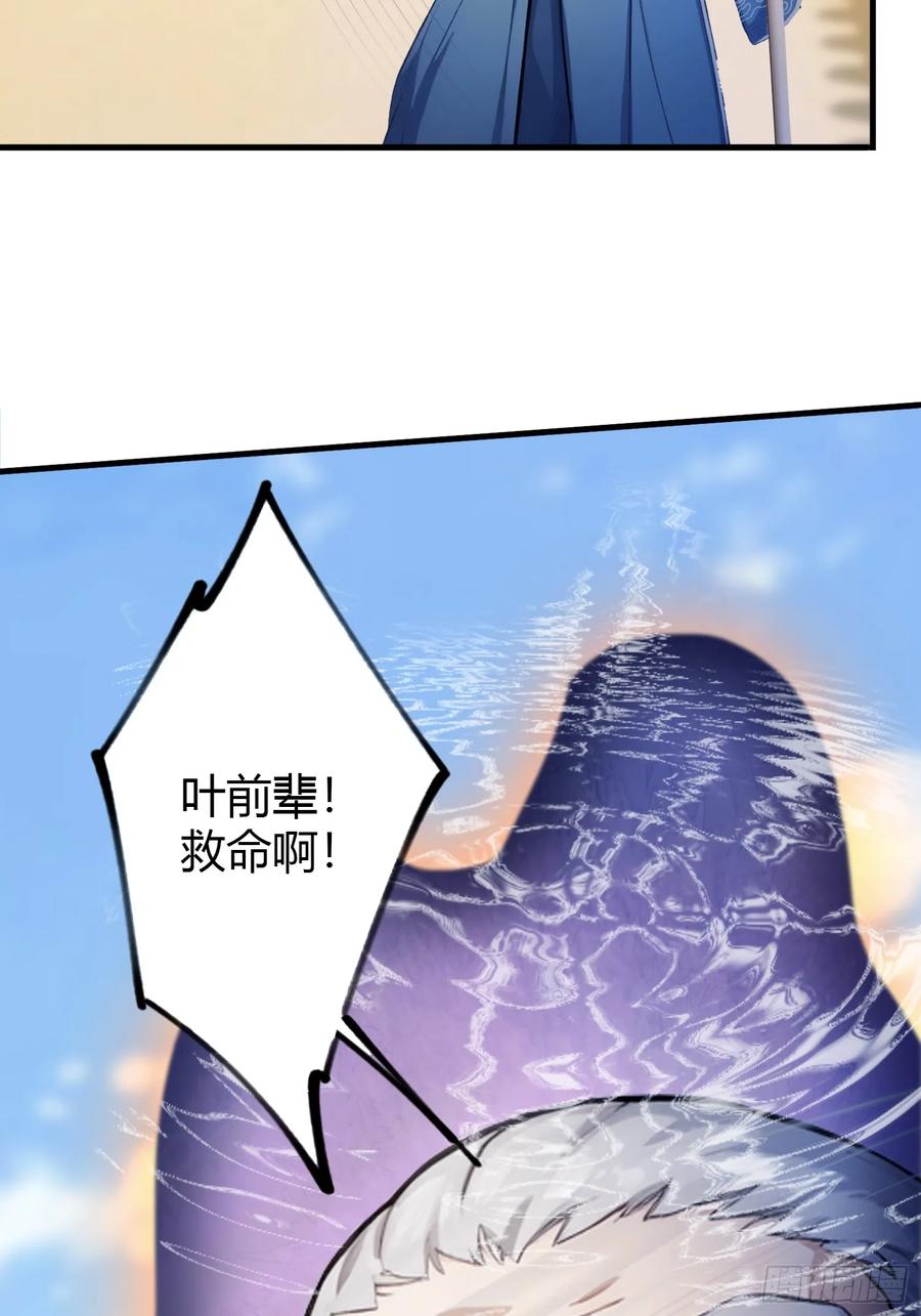 第60话开挂，谁不会啊？-原来我早就无敌了-奇想漫画（第12张）