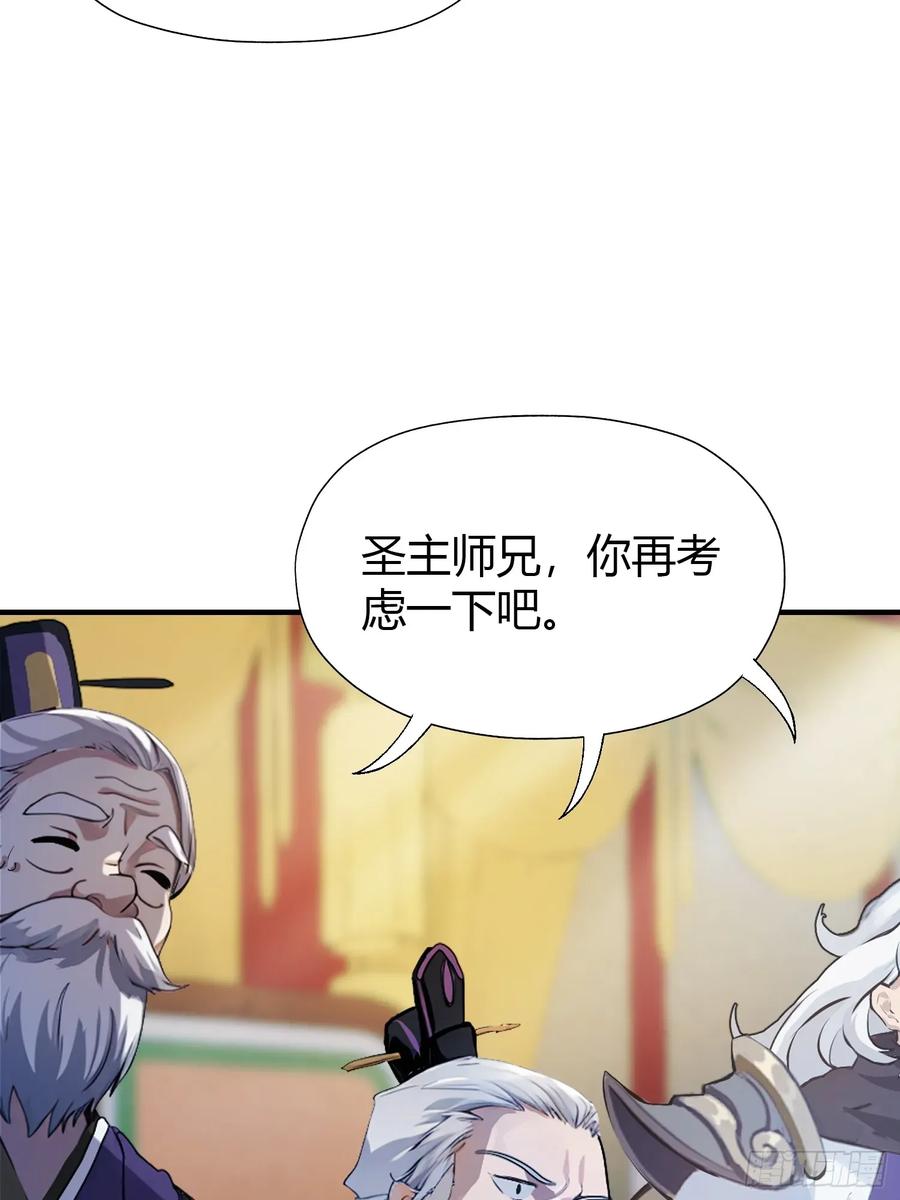 第64话李长明成佛了？-原来我早就无敌了-奇想漫画（第23张）