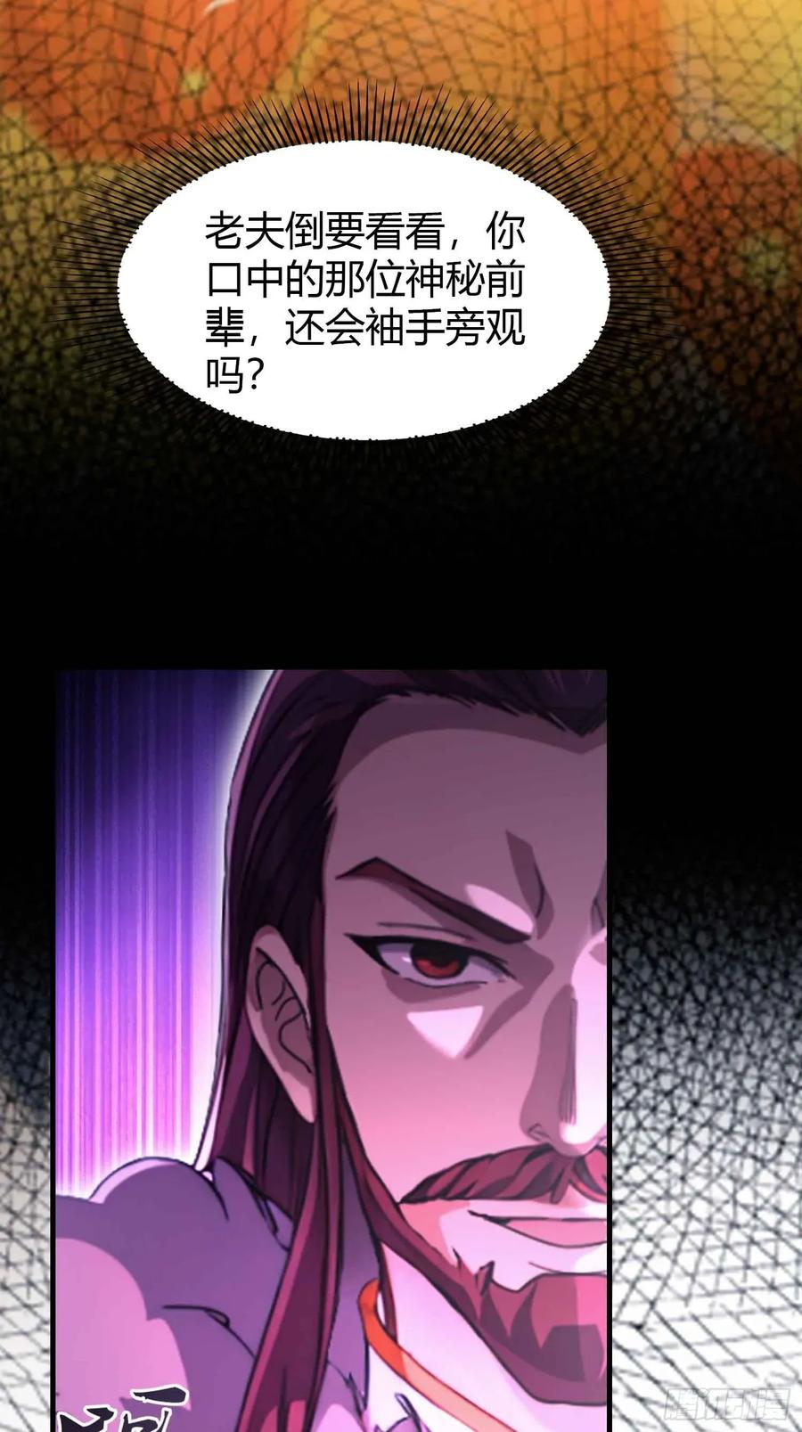 第64话李长明成佛了？-原来我早就无敌了-奇想漫画（第18张）