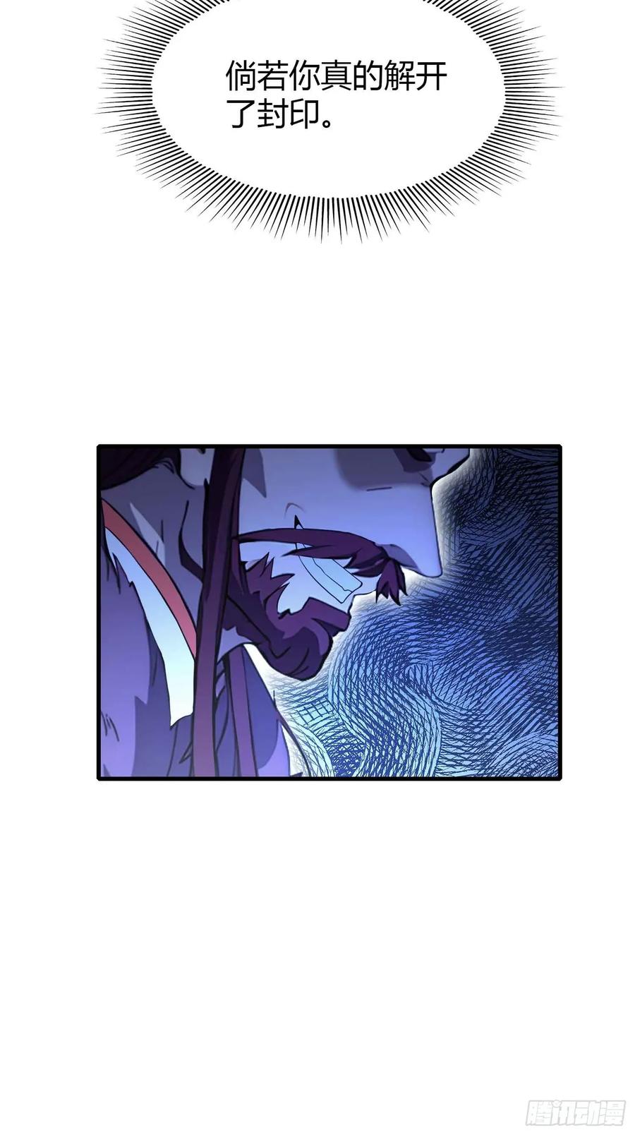 第64话李长明成佛了？-原来我早就无敌了-奇想漫画（第15张）