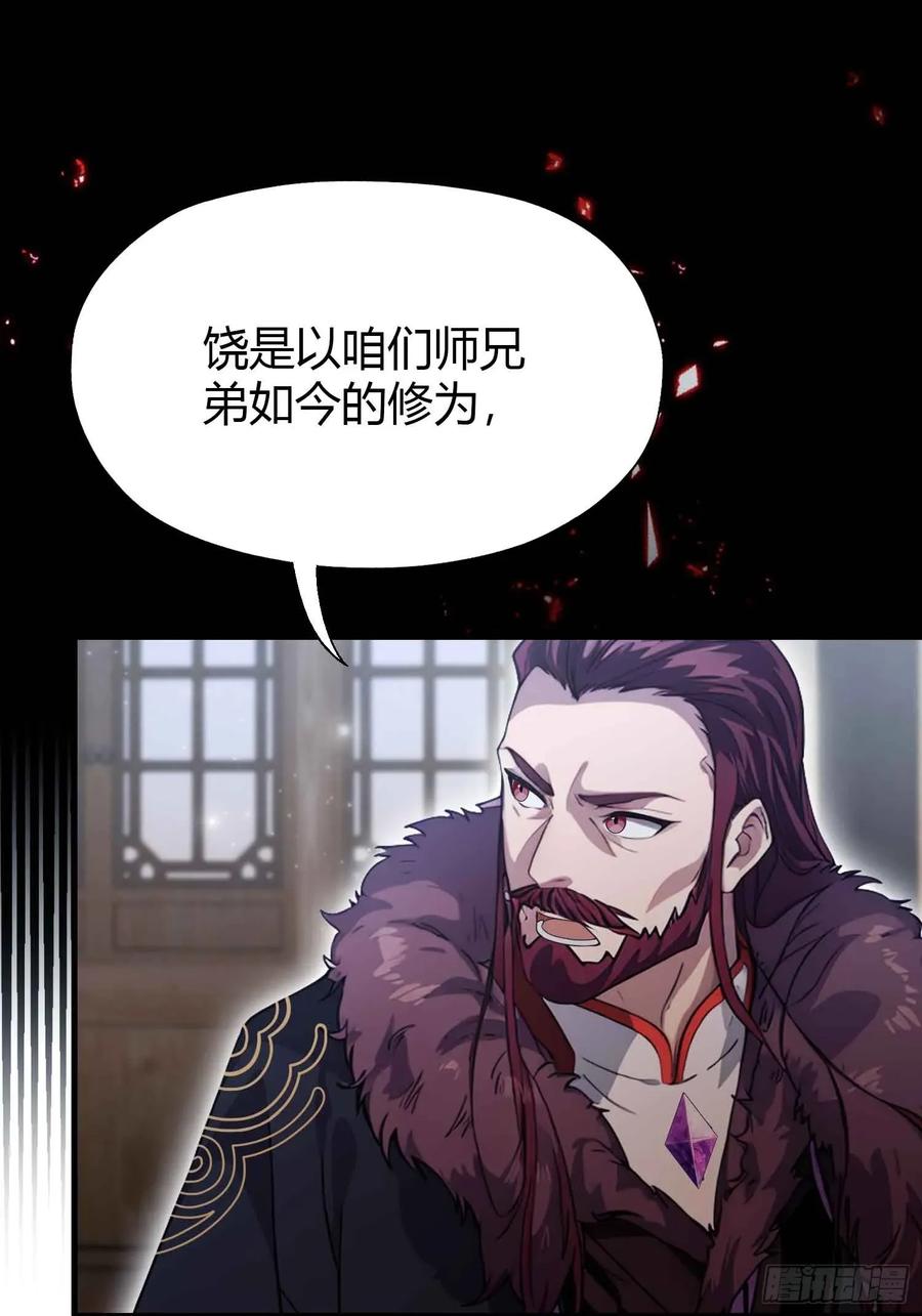 第64话李长明成佛了？-原来我早就无敌了-奇想漫画（第8张）