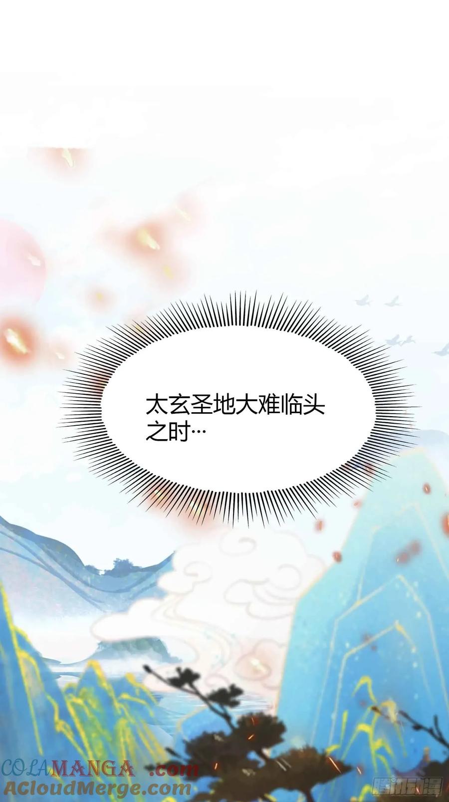 第64话李长明成佛了？-原来我早就无敌了-奇想漫画（第16张）
