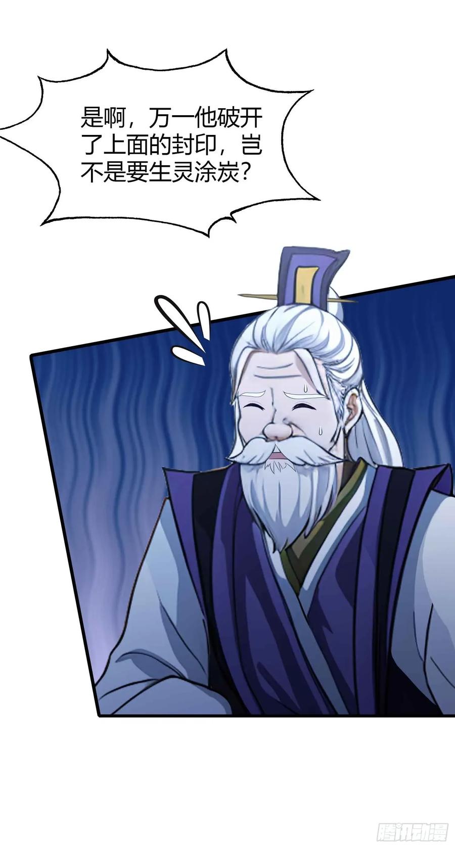 第64话李长明成佛了？-原来我早就无敌了-奇想漫画（第11张）