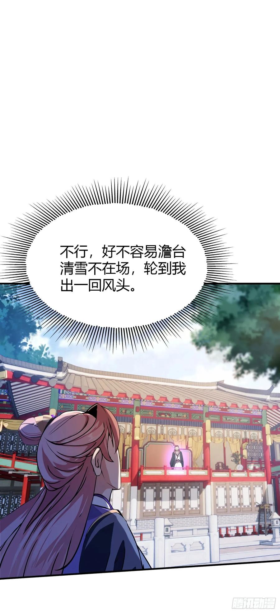 第65话无双出关！-原来我早就无敌了-奇想漫画（第18张）