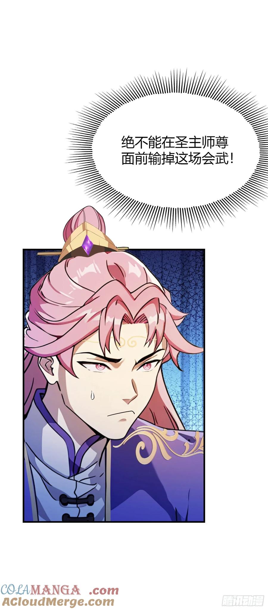 第65话无双出关！-原来我早就无敌了-奇想漫画（第19张）