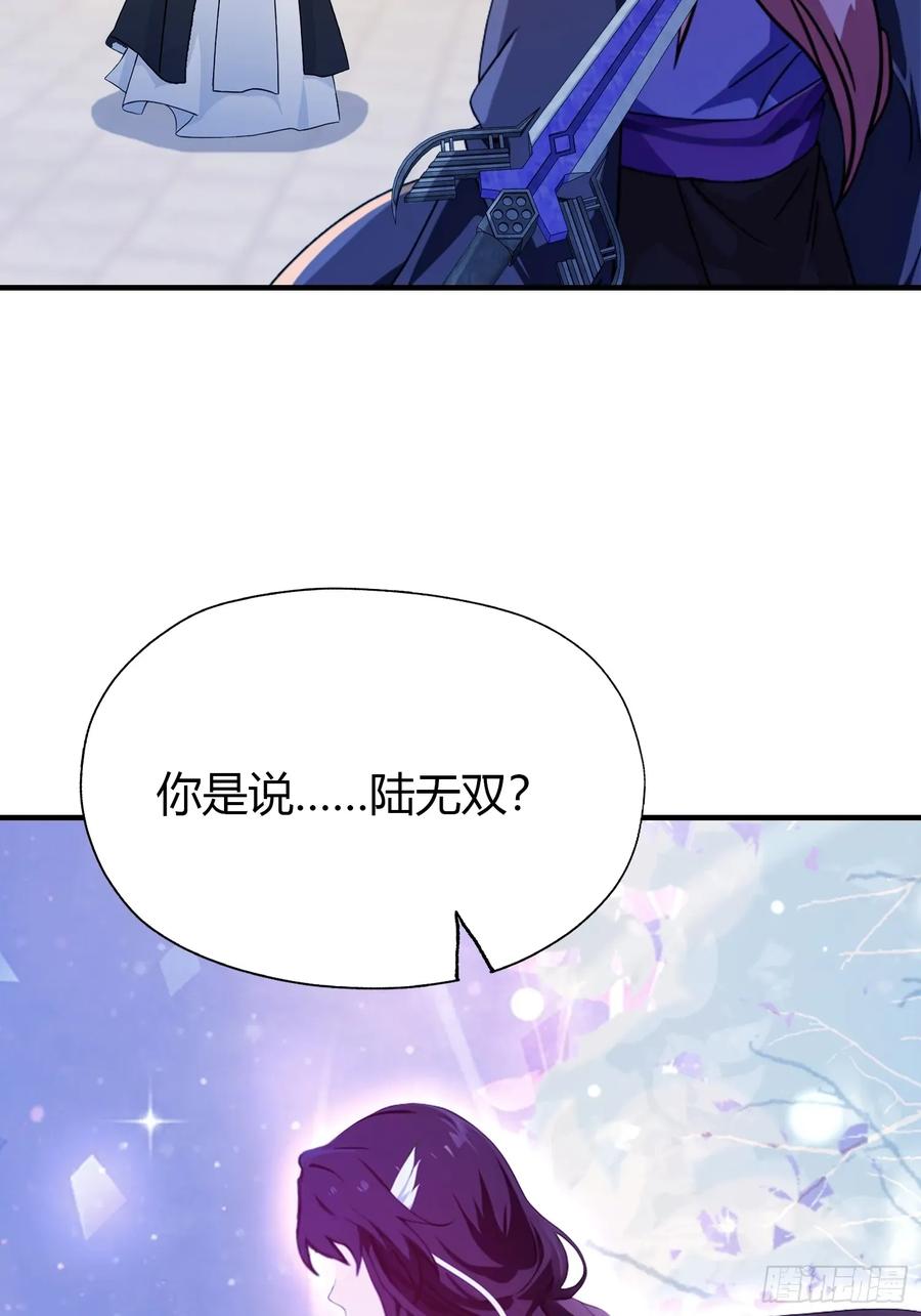 第65话无双出关！-原来我早就无敌了-奇想漫画（第11张）