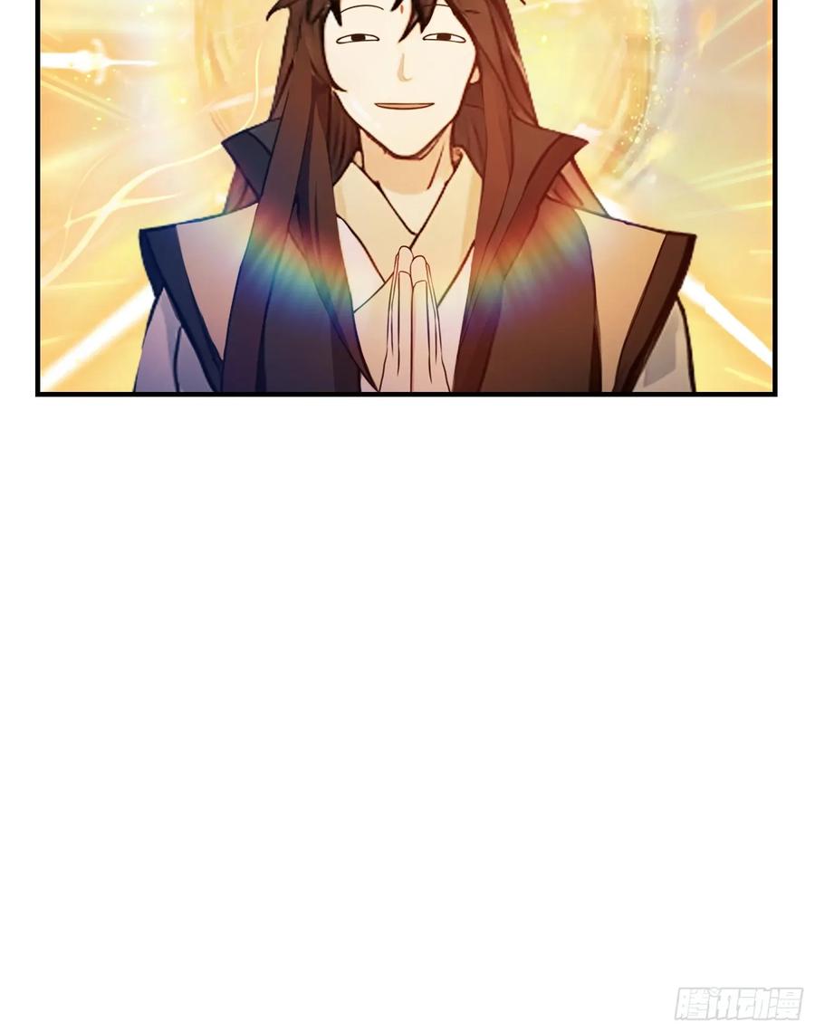第65话无双出关！-原来我早就无敌了-奇想漫画（第9张）