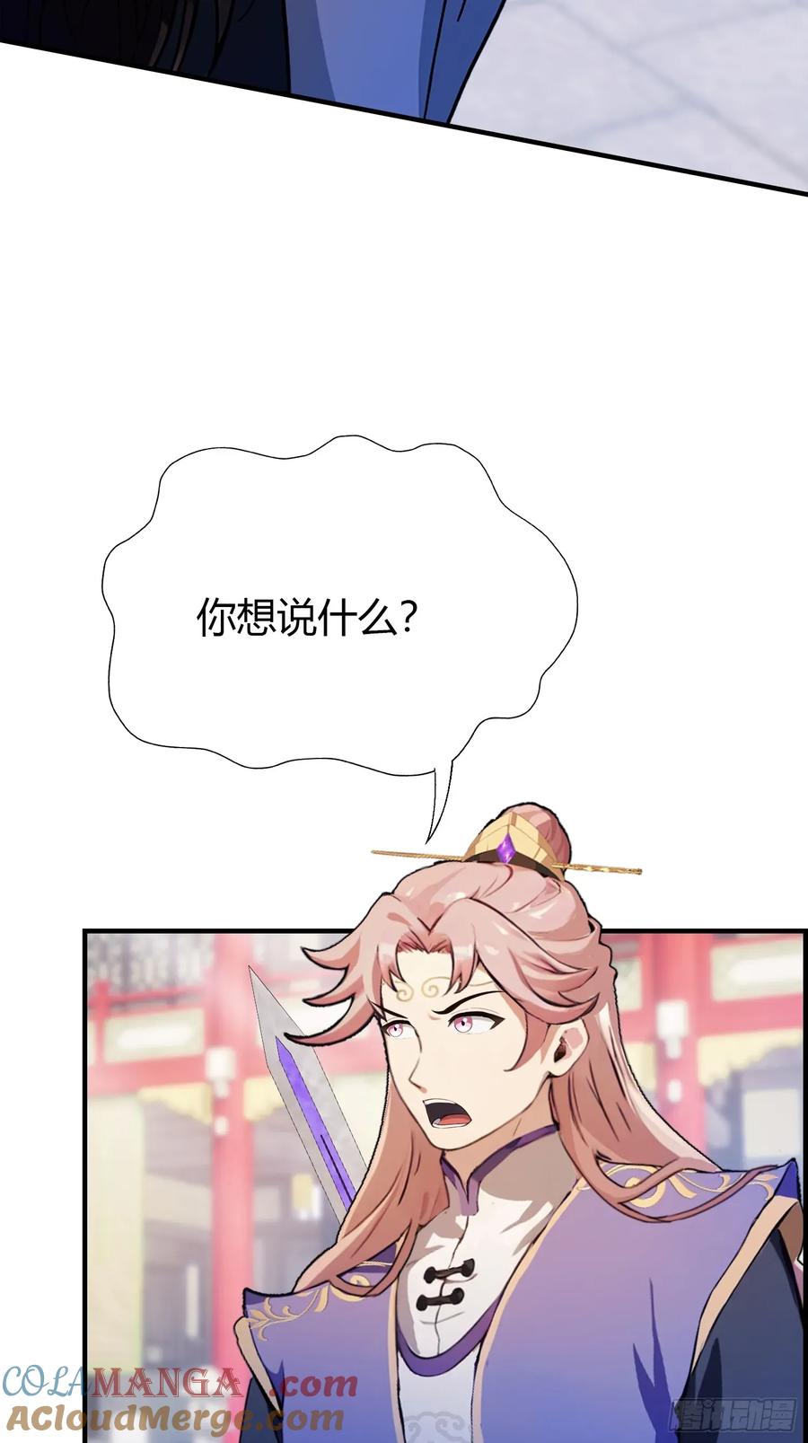 第65话无双出关！-原来我早就无敌了-奇想漫画（第7张）