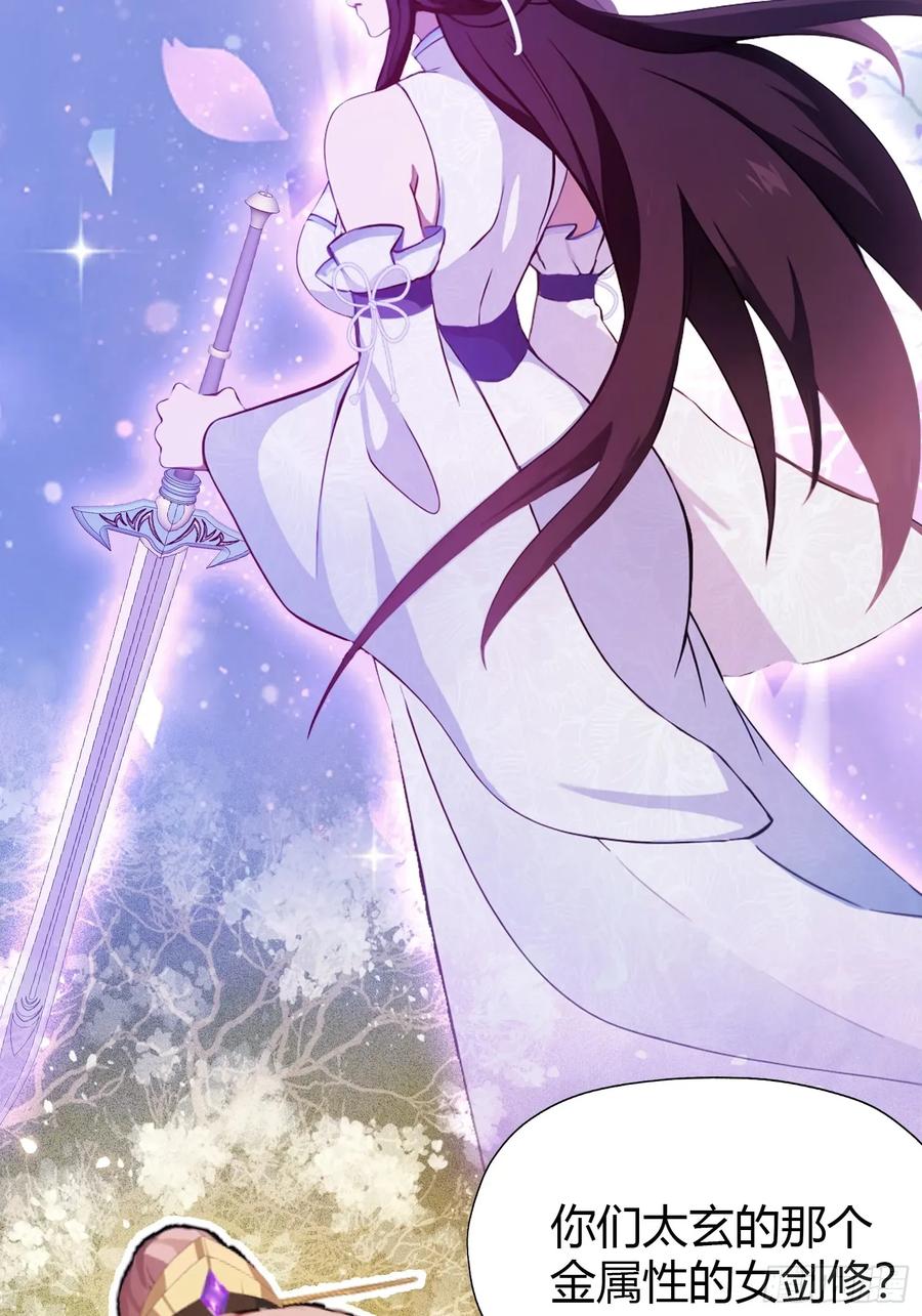 第65话无双出关！-原来我早就无敌了-奇想漫画（第12张）