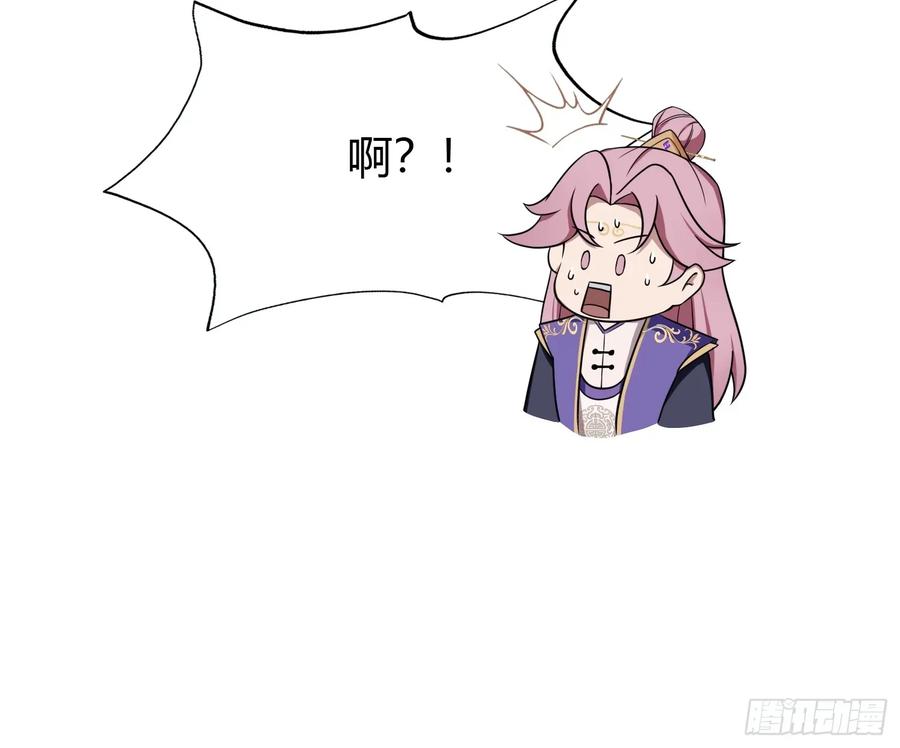 第66话这招式什么鬼？-原来我早就无敌了-奇想漫画（第18张）