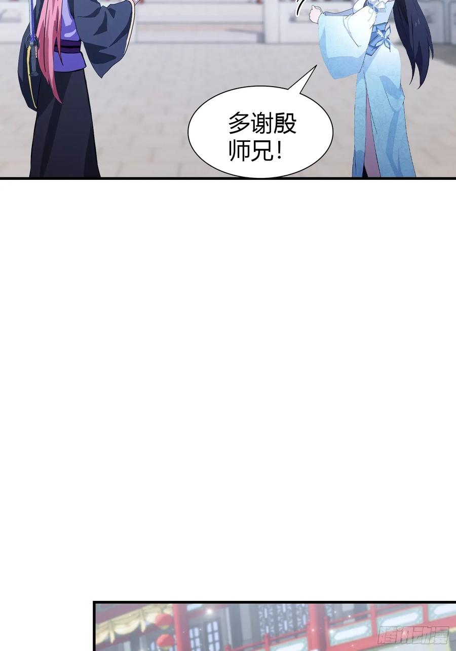第66话这招式什么鬼？-原来我早就无敌了-奇想漫画（第21张）