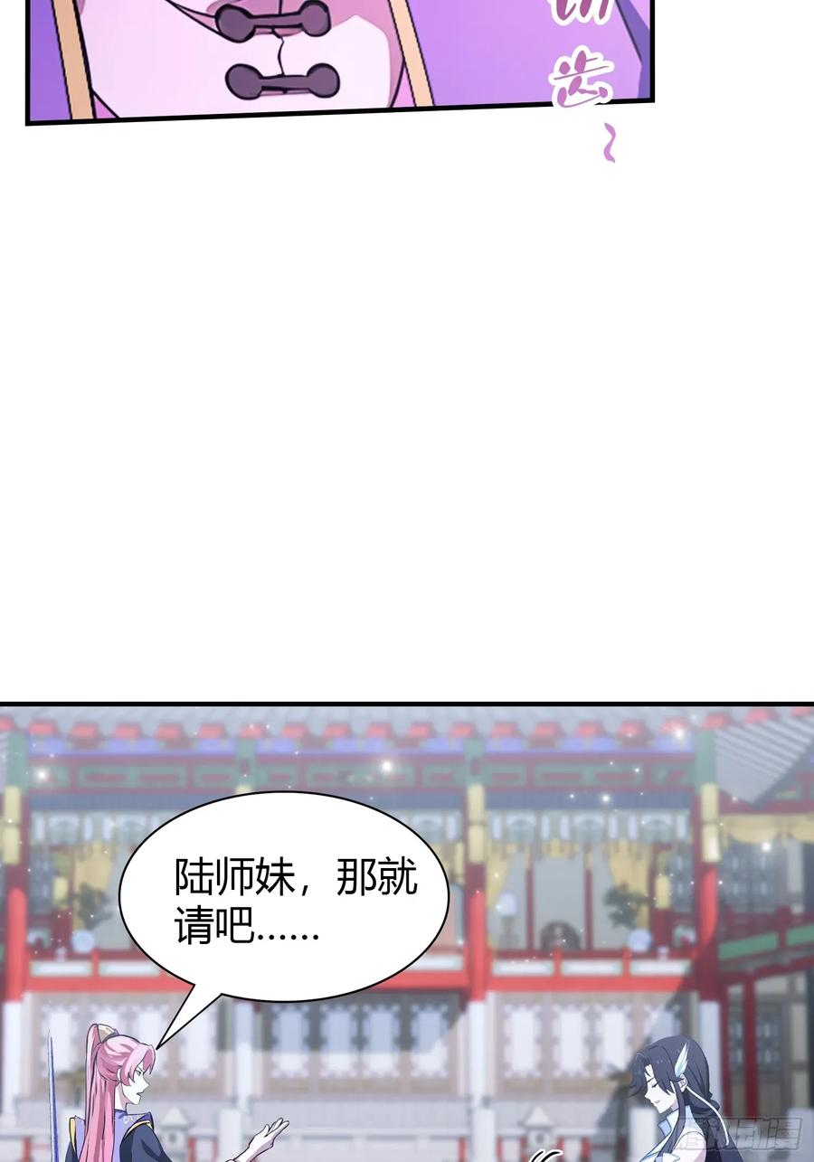 第66话这招式什么鬼？-原来我早就无敌了-奇想漫画（第20张）