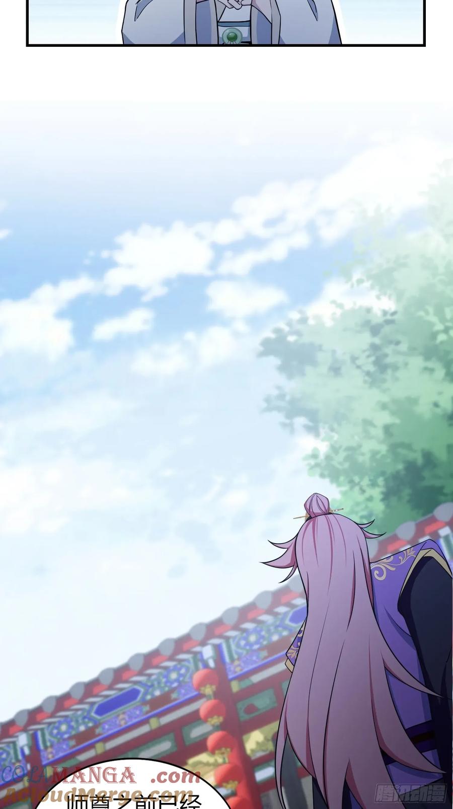 第66话这招式什么鬼？-原来我早就无敌了-奇想漫画（第10张）