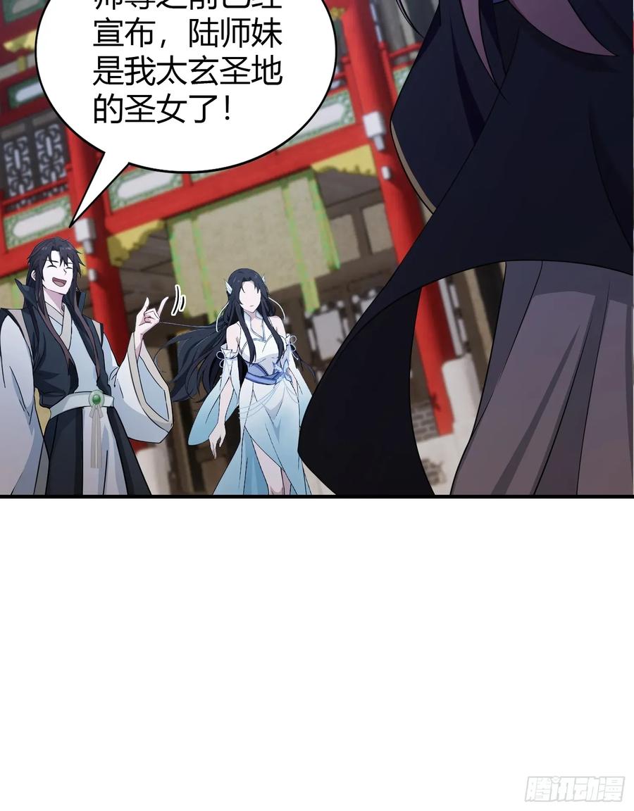 第66话这招式什么鬼？-原来我早就无敌了-奇想漫画（第11张）