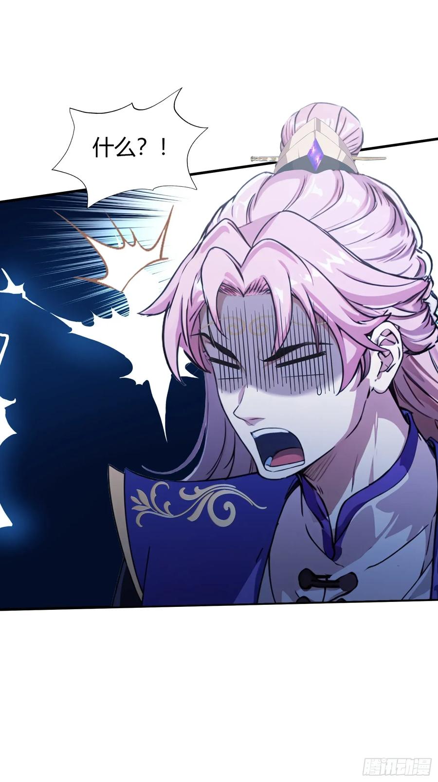 第66话这招式什么鬼？-原来我早就无敌了-奇想漫画（第12张）