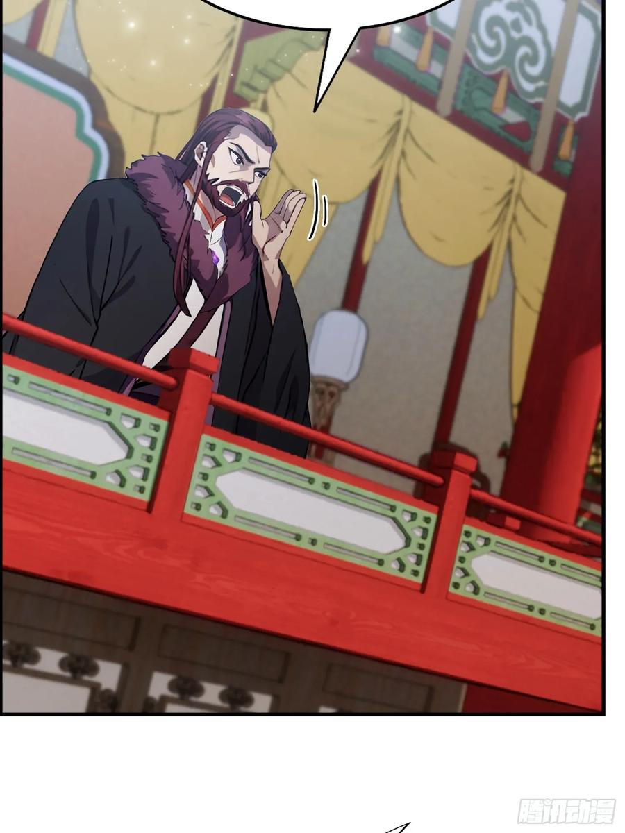 第66话这招式什么鬼？-原来我早就无敌了-奇想漫画（第17张）