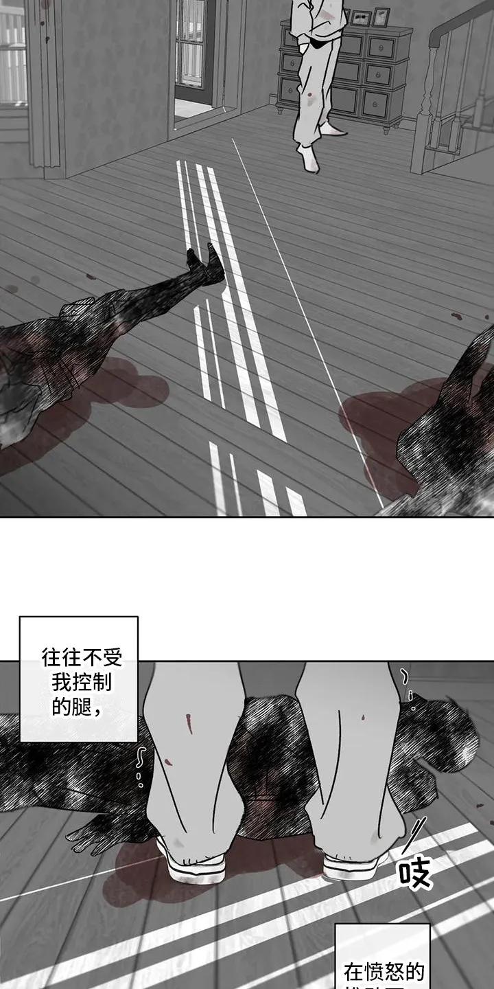 第7章：怨恨-孽缘(FAN)-Keonn（第6张）