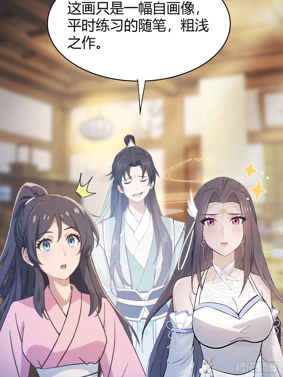 第4话差点捅了大篓子？-原来我早就无敌了-奇想漫画（第5张）