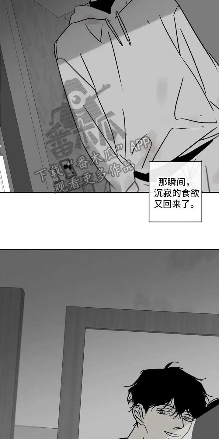 第7章：怨恨-孽缘(FAN)-Keonn（第2张）