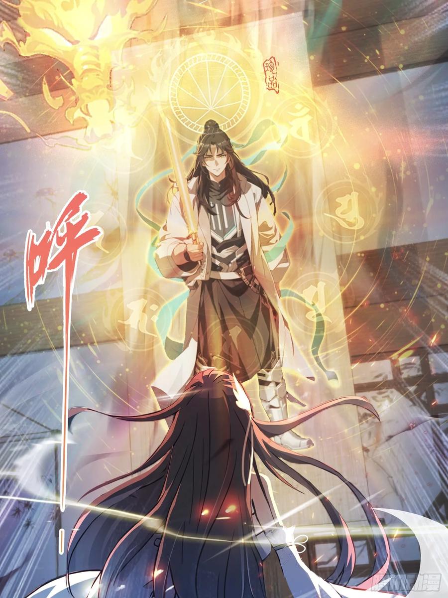 第4话差点捅了大篓子？-原来我早就无敌了-奇想漫画（第8张）