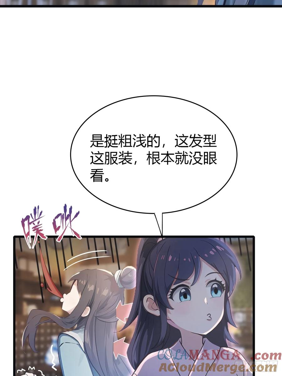 第4话差点捅了大篓子？-原来我早就无敌了-奇想漫画（第10张）