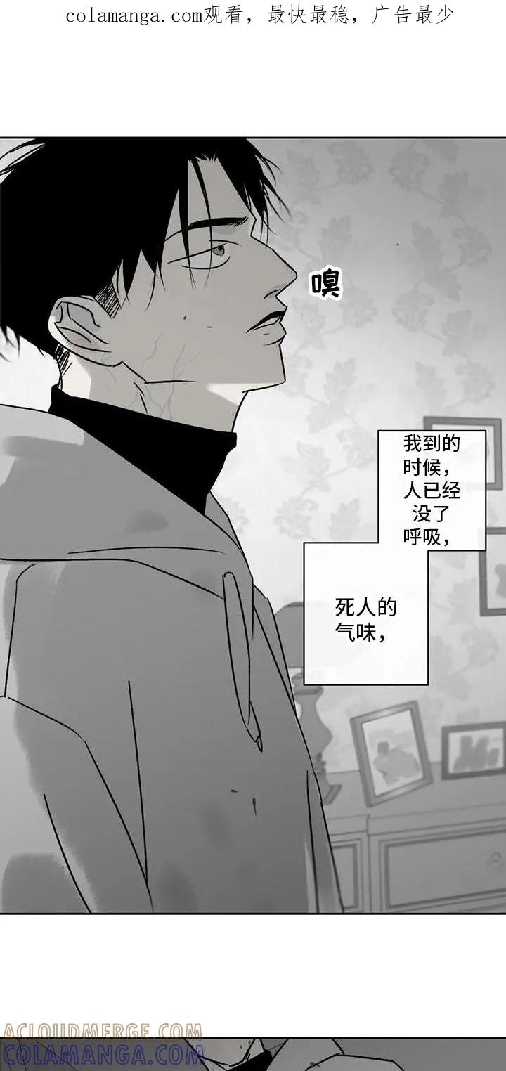 第7章：怨恨-孽缘(FAN)-Keonn（第1张）