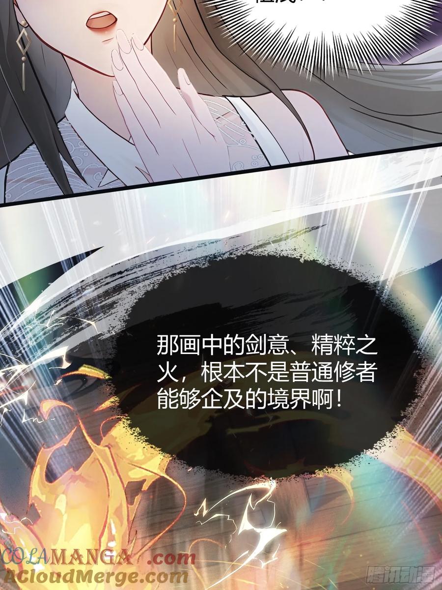 第4话差点捅了大篓子？-原来我早就无敌了-奇想漫画（第7张）