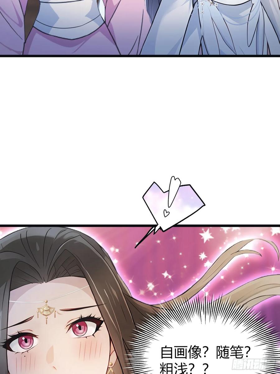 第4话差点捅了大篓子？-原来我早就无敌了-奇想漫画（第6张）