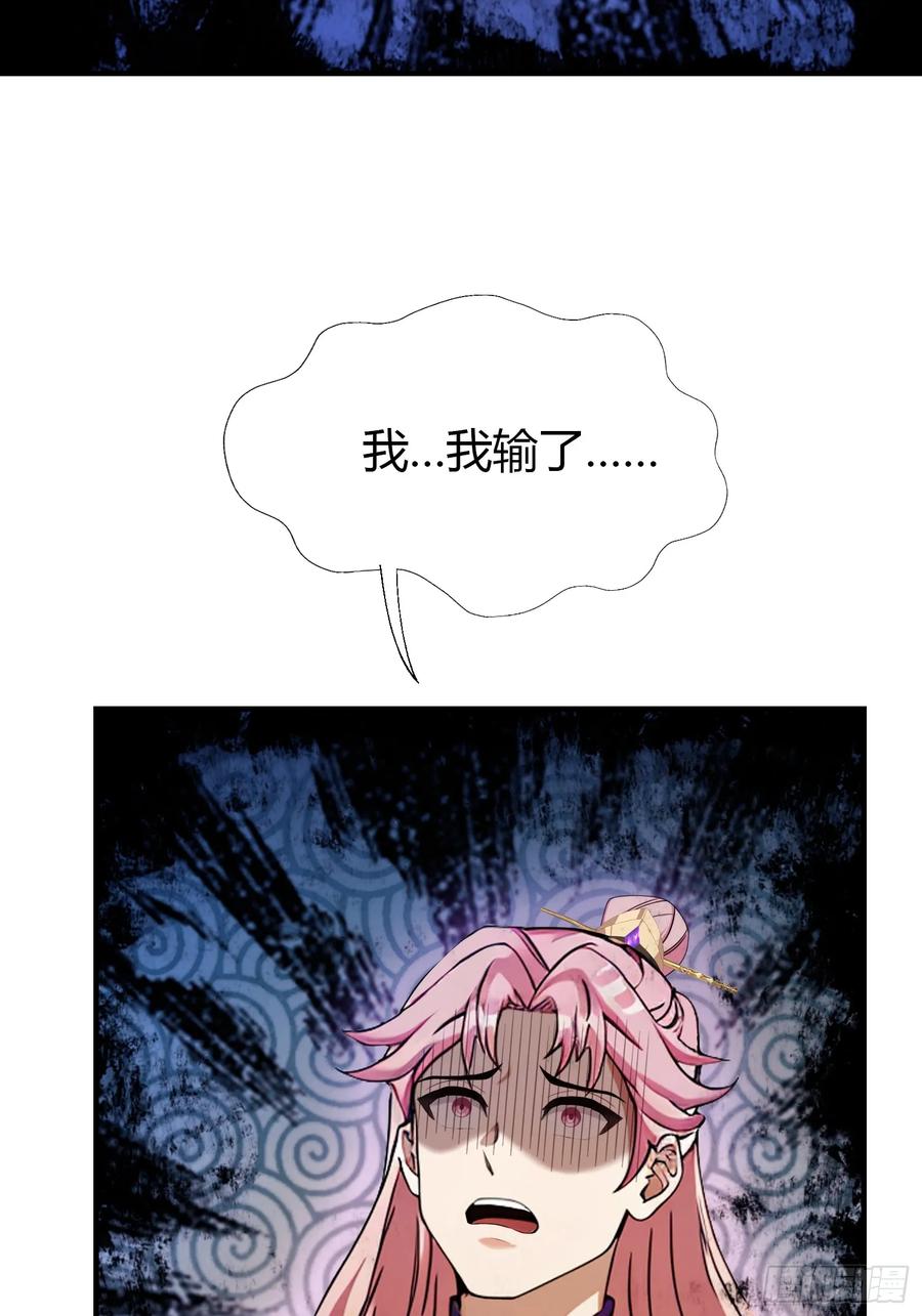 第67话一剑秒了！-原来我早就无敌了-奇想漫画（第6张）