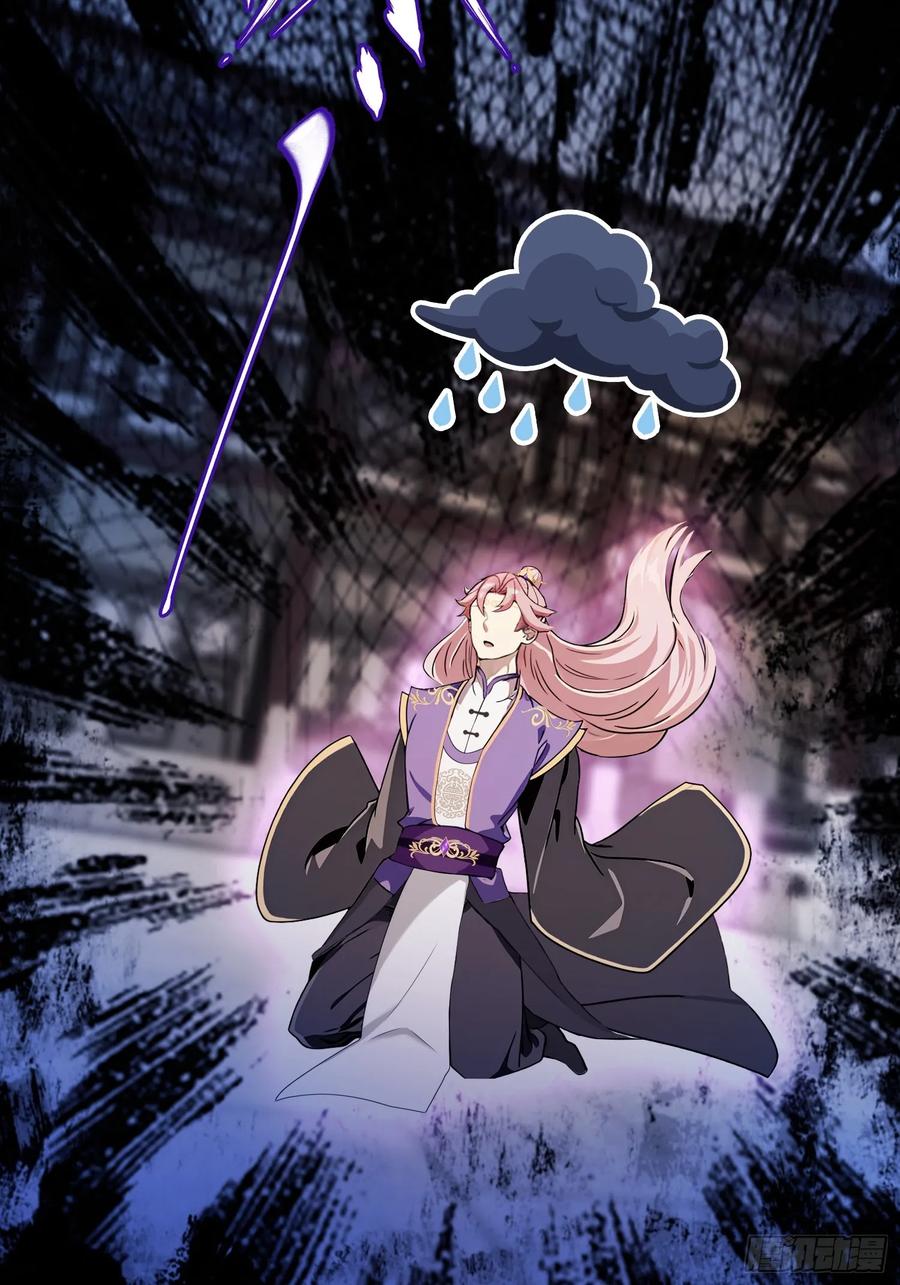 第67话一剑秒了！-原来我早就无敌了-奇想漫画（第5张）