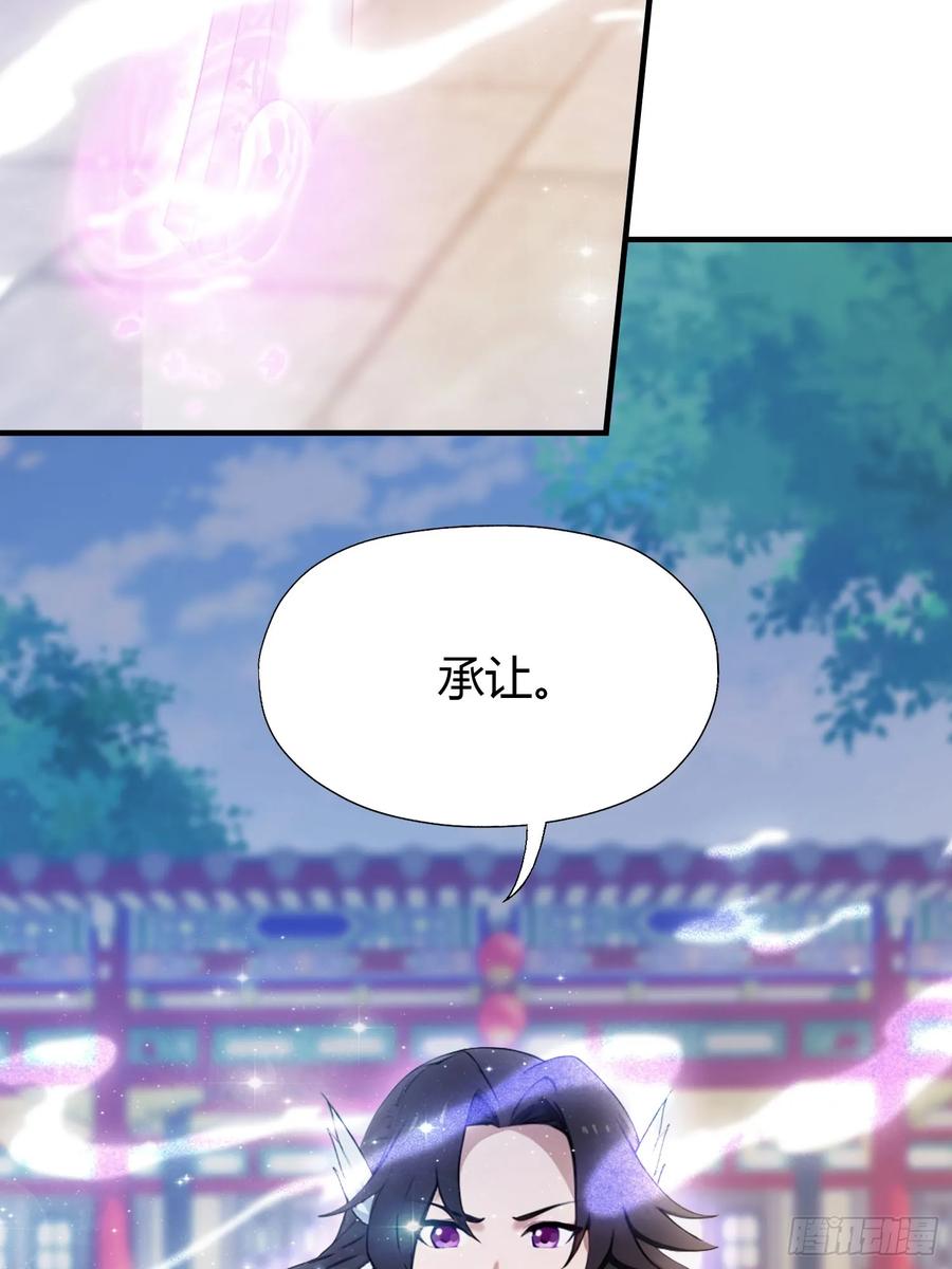第67话一剑秒了！-原来我早就无敌了-奇想漫画（第11张）