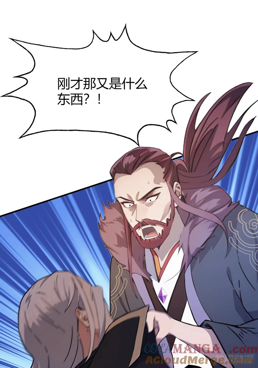 第67话一剑秒了！-原来我早就无敌了-奇想漫画（第16张）