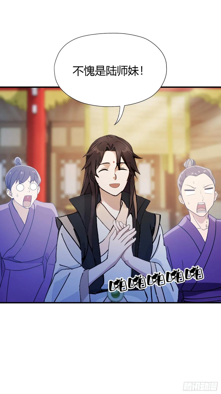 第67话一剑秒了！-原来我早就无敌了-奇想漫画（第14张）