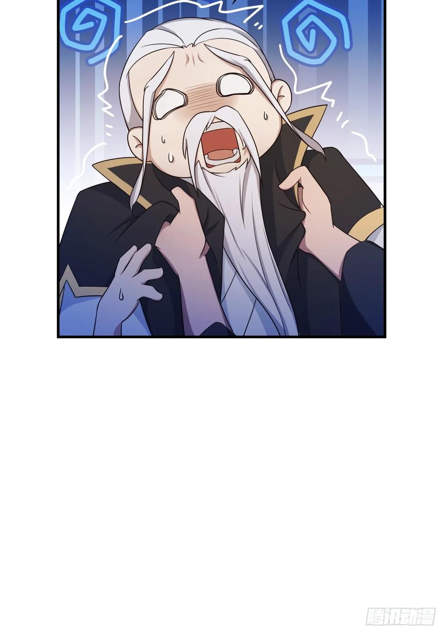 第67话一剑秒了！-原来我早就无敌了-奇想漫画（第18张）