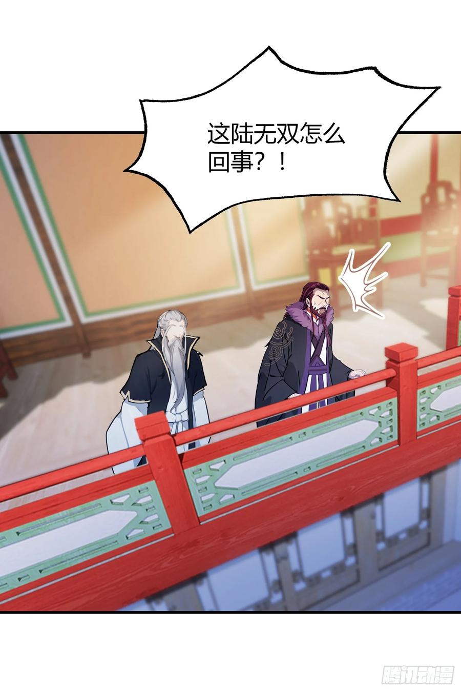 第67话一剑秒了！-原来我早就无敌了-奇想漫画（第15张）