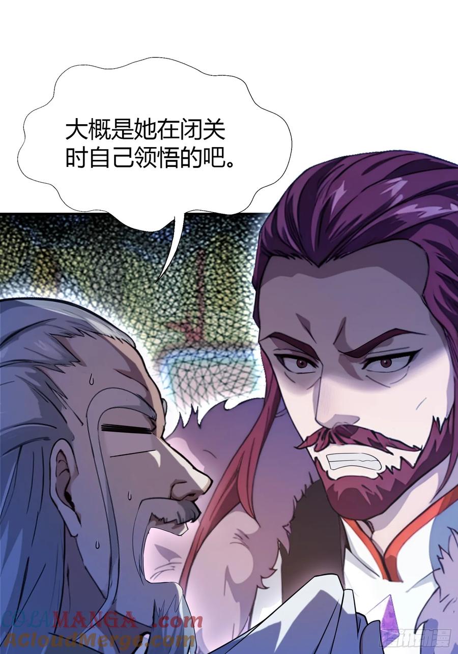 第67话一剑秒了！-原来我早就无敌了-奇想漫画（第19张）