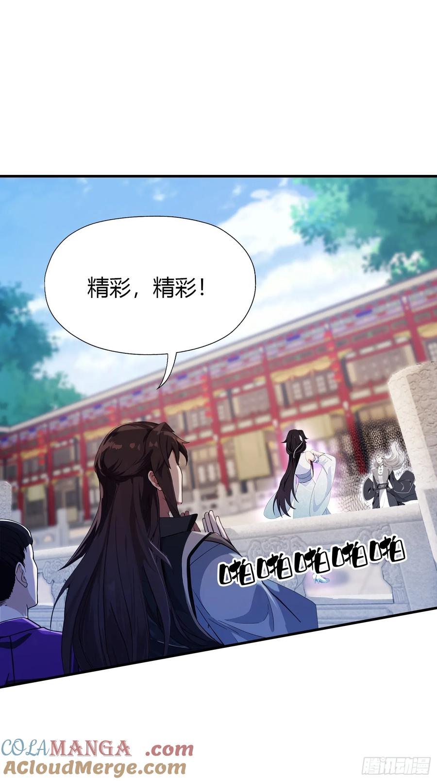 第67话一剑秒了！-原来我早就无敌了-奇想漫画（第13张）