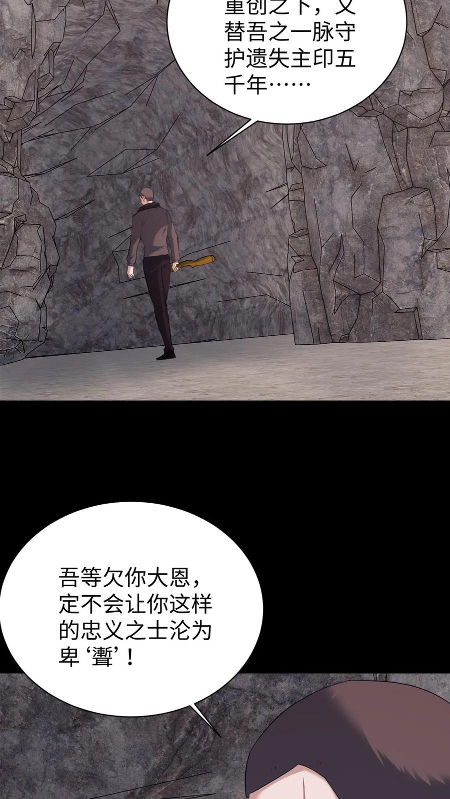 第705话魂归来兮-我出生当天，百鬼夜行，雪尸护道-[db:作者]（第6张）