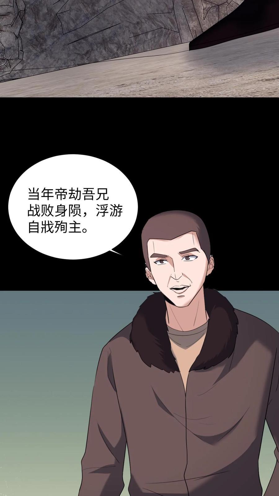 第705话魂归来兮-我出生当天，百鬼夜行，雪尸护道-[db:作者]（第4张）