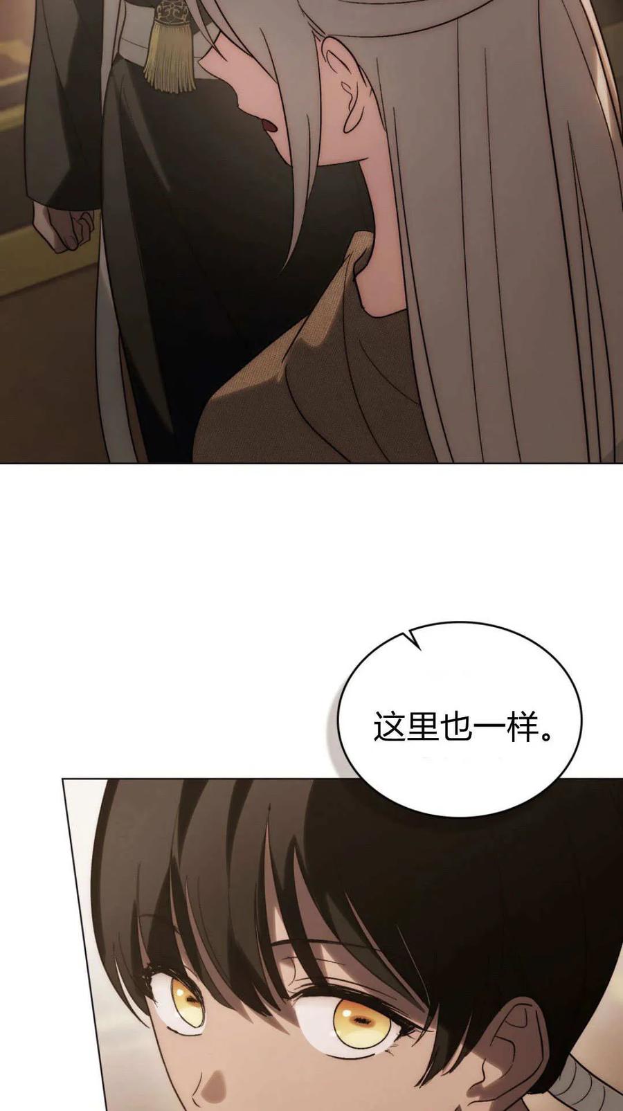 第71话-如若遮住神的眼眸亲吻-스르륵코믹（第23张）