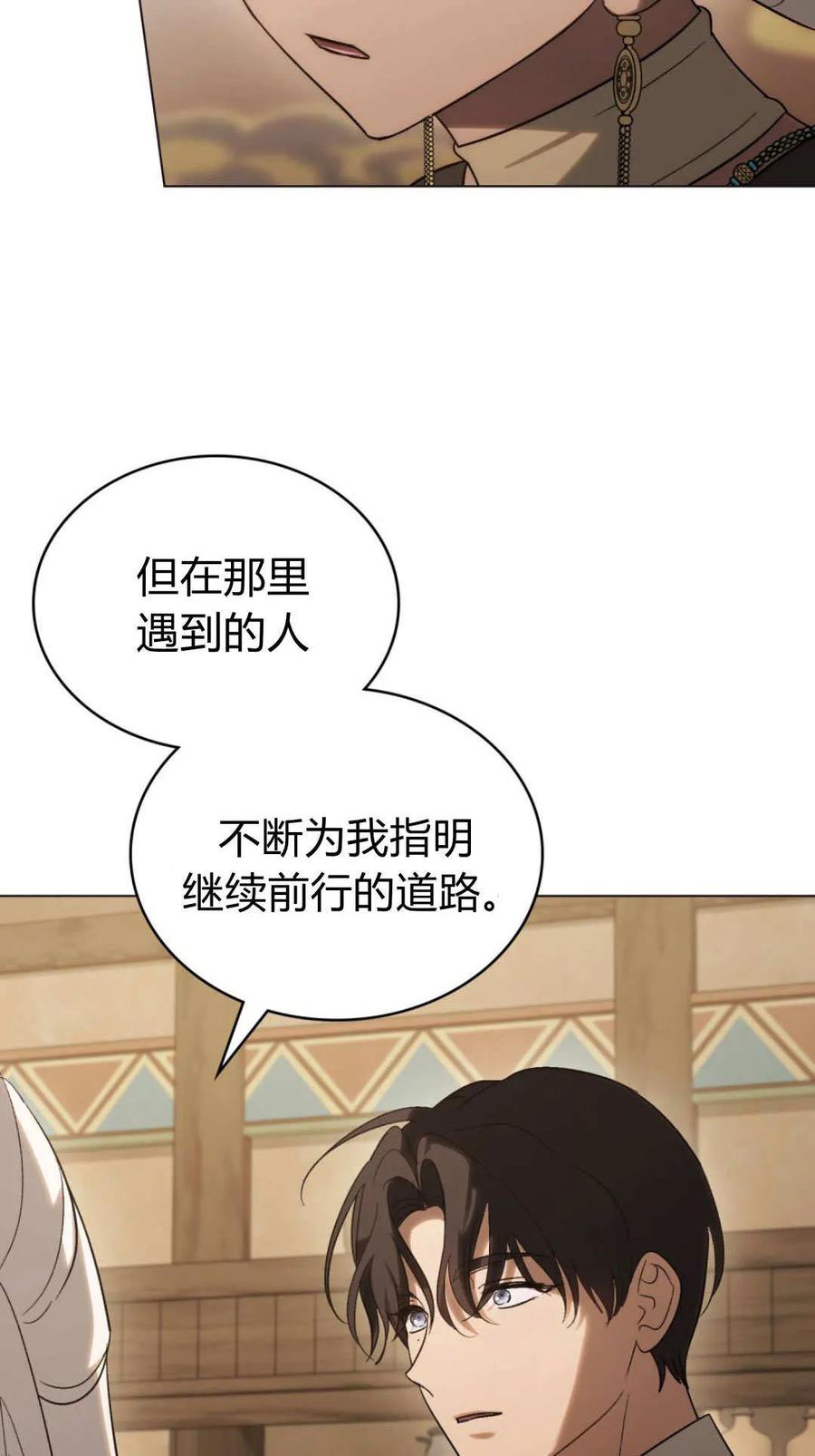 第71话-如若遮住神的眼眸亲吻-스르륵코믹（第24张）
