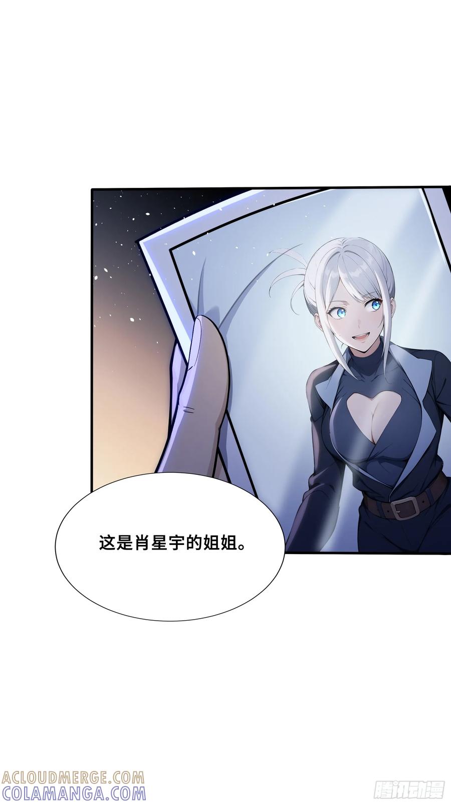 71帝魂令-第一御兽师-触手动漫（第35张）