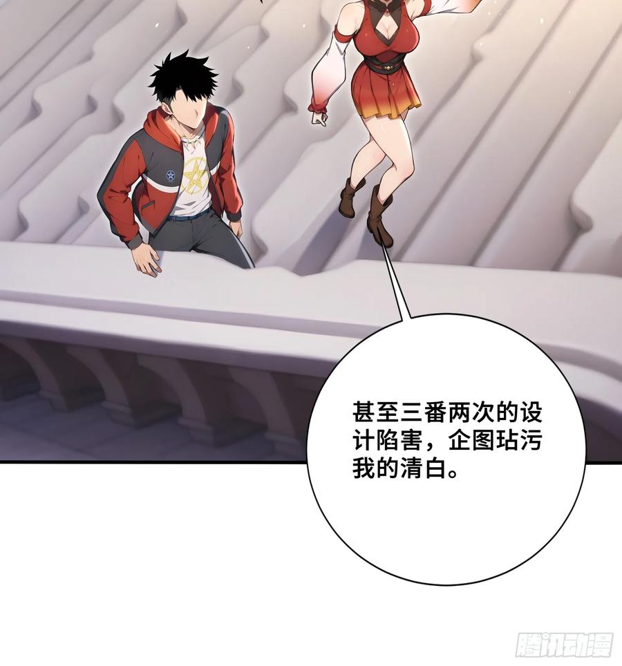 71帝魂令-第一御兽师-触手动漫（第14张）