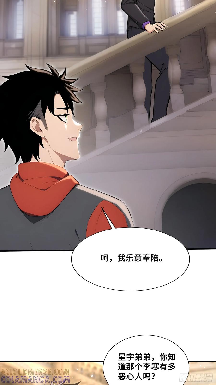 71帝魂令-第一御兽师-触手动漫（第11张）